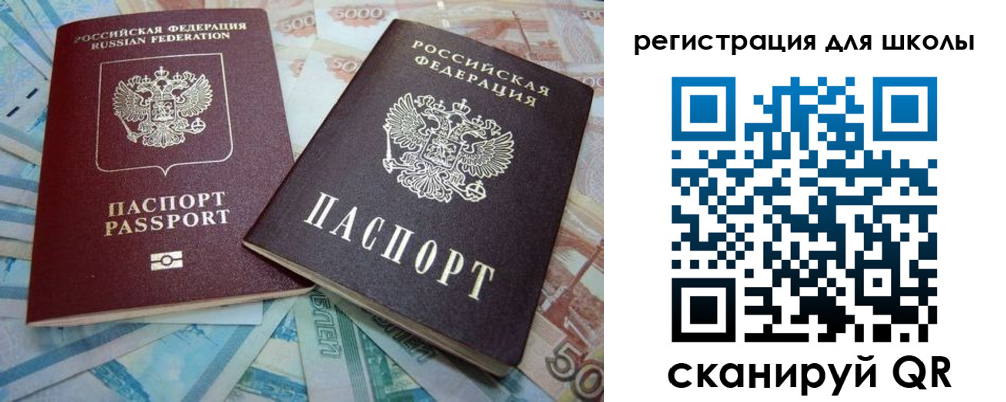 временная регистрация в квартире в Троицке