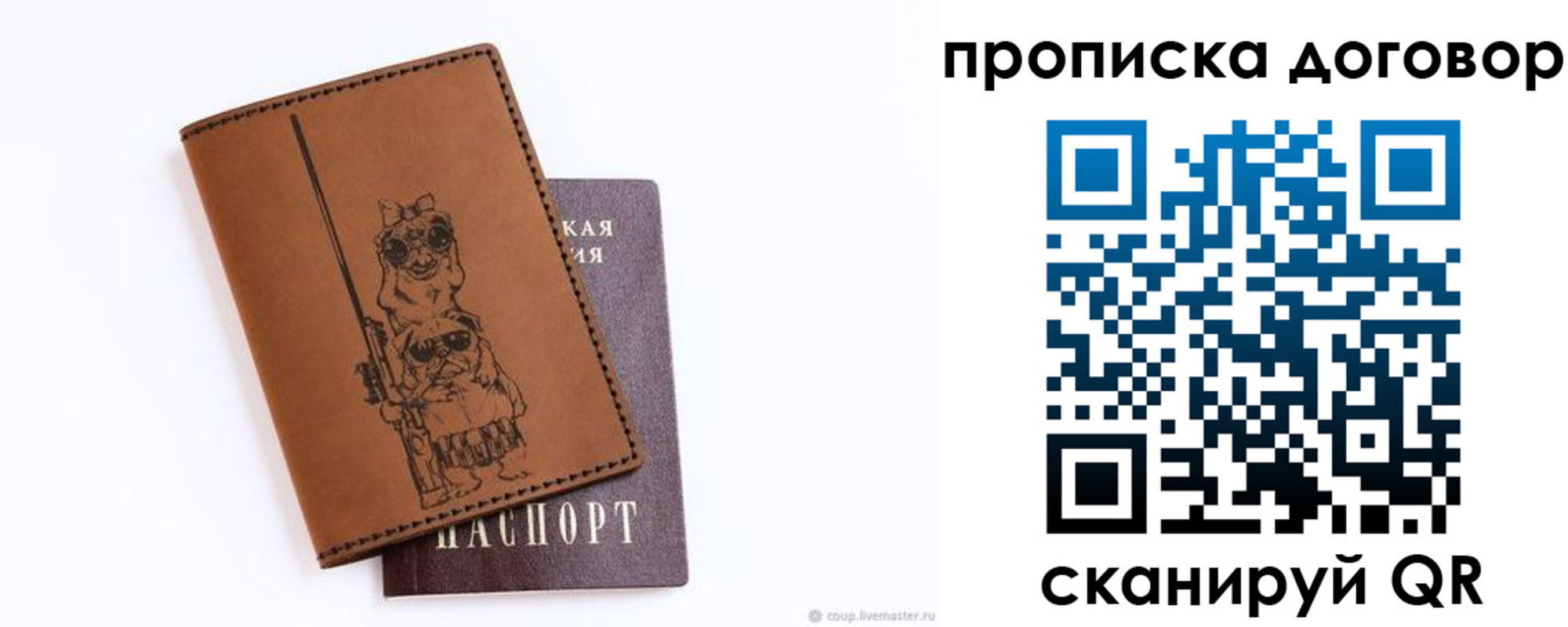 прописка регистрация в Троицке