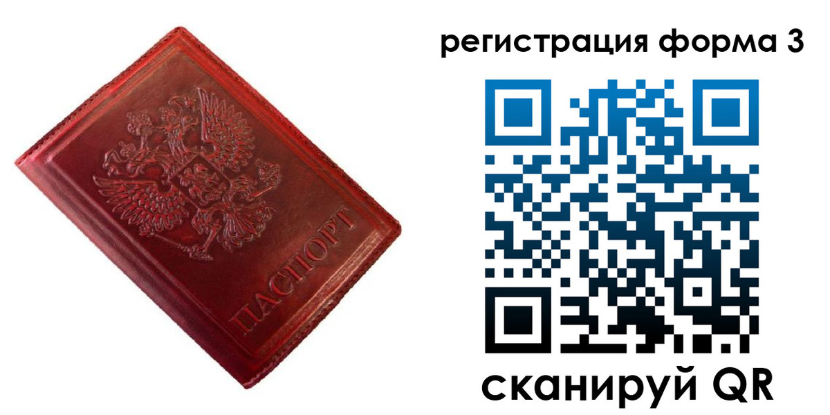 временная прописка в Троицке
