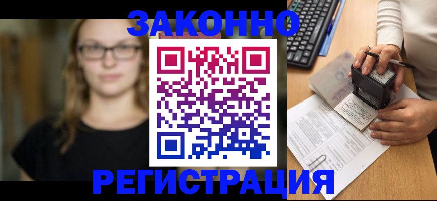 временная регистрация госуслуги в Троицке